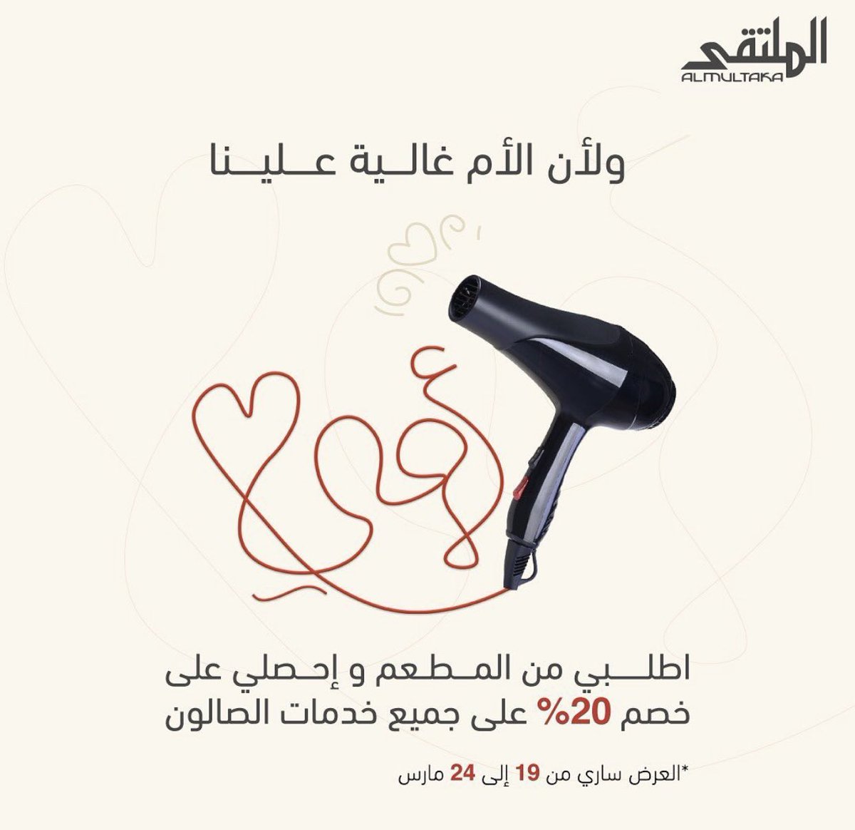 مركز الملتقى النسائي tweet media