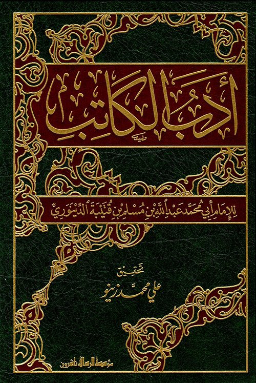 rh_salem12's tweet photo. بعيداً عن توصيات الكتب المباشرة في التسويق والمحتوى

أكثر كتابين استفدت منهم في كتابة المحتوى بشكل كبير  

لأنها تعلمك وتلهمك عن مدى عمق اللغة العربية وجمالها ودقتها في وصف الأشياء والحالات، وتحرك وتغذي مخزونك في المفردات

مهم جداً لكل صانع محتوى تكون على مكتبه👌🏼
@Mkt_Art https://t.co/zfGnEz13uT