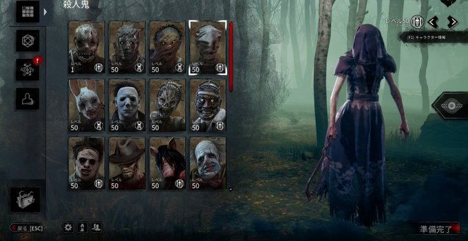 Dbd 22年3月9日 水 ツイ速まとめ