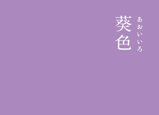 紫「葵ちゃんってわたしのこと実は好きですよね 同じきつねどうし仲良くしませんか?」
葵「ち、違うもん!わたしは茜いきつねが好きなの!
」
紫「それはきっと、誰かのそばに居たいからですよ」
葵「そんなこと……ない」
紫「ふふっ、わたしのでトロトロにしてあげますよ」
葵「いや、来ないで!」 
