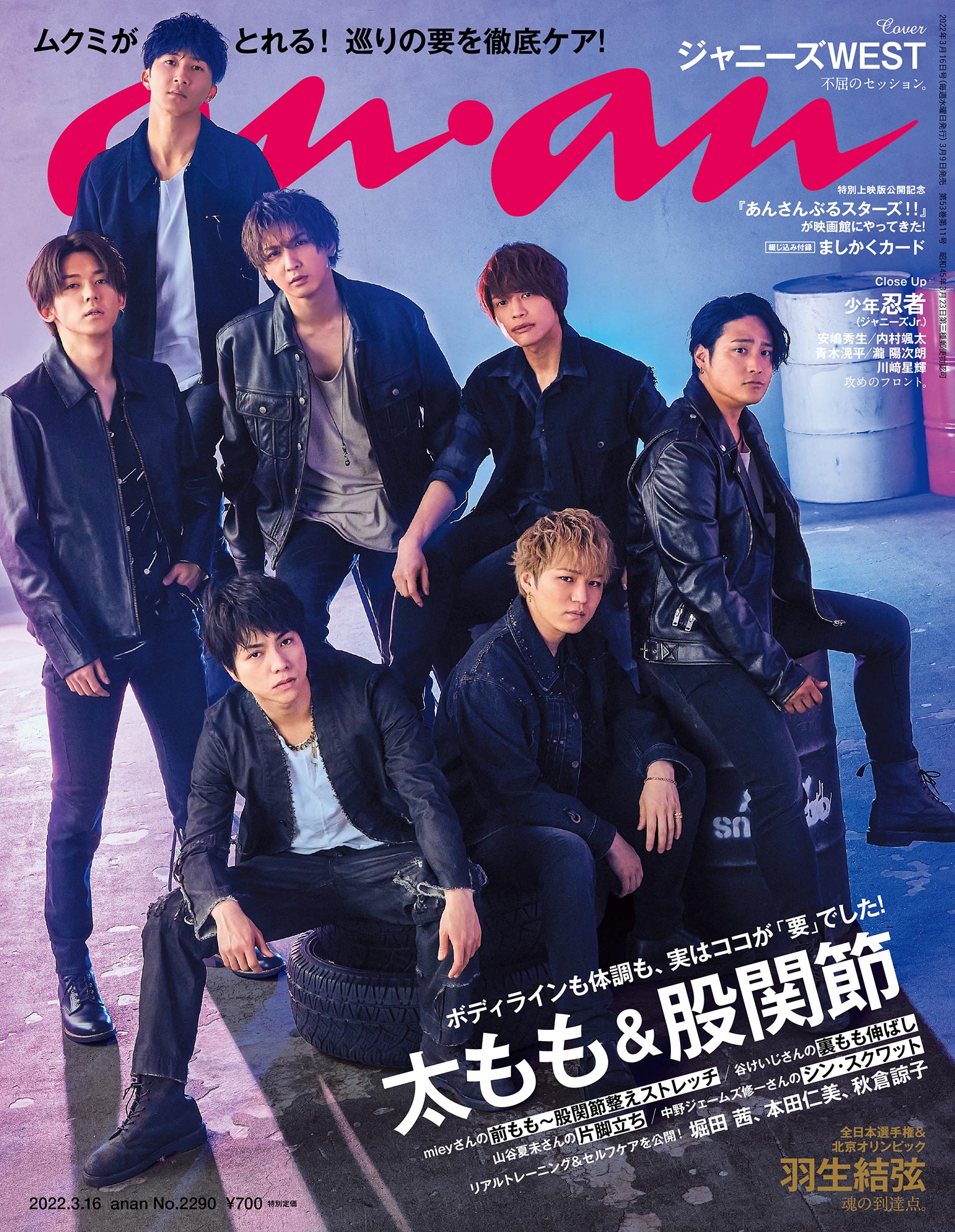 【春】ジャニーズWESTまとめ 610PXYy9vsL._UF350,350_QL50_.jpg