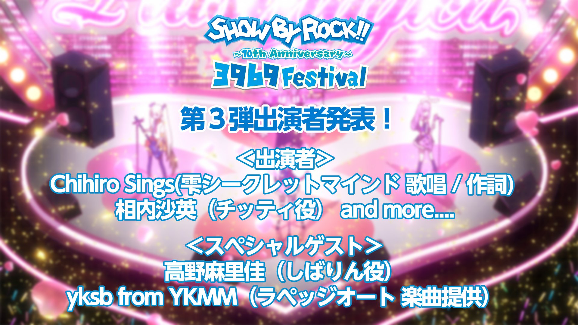 取寄商品 SHOW BY ROCK!! 5枚セットケース付 | colegioneuzadutra.com.br