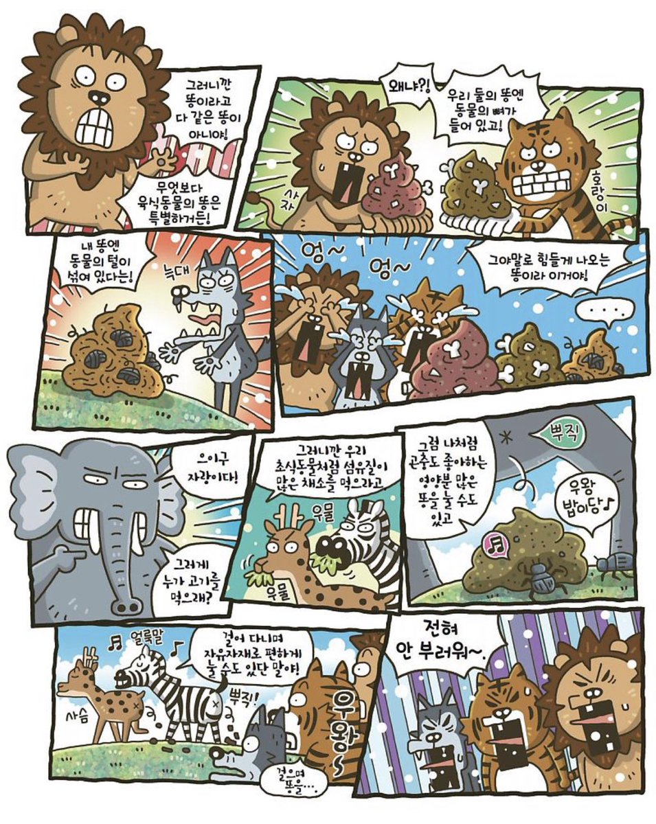 이상한 거 봐버림.. 