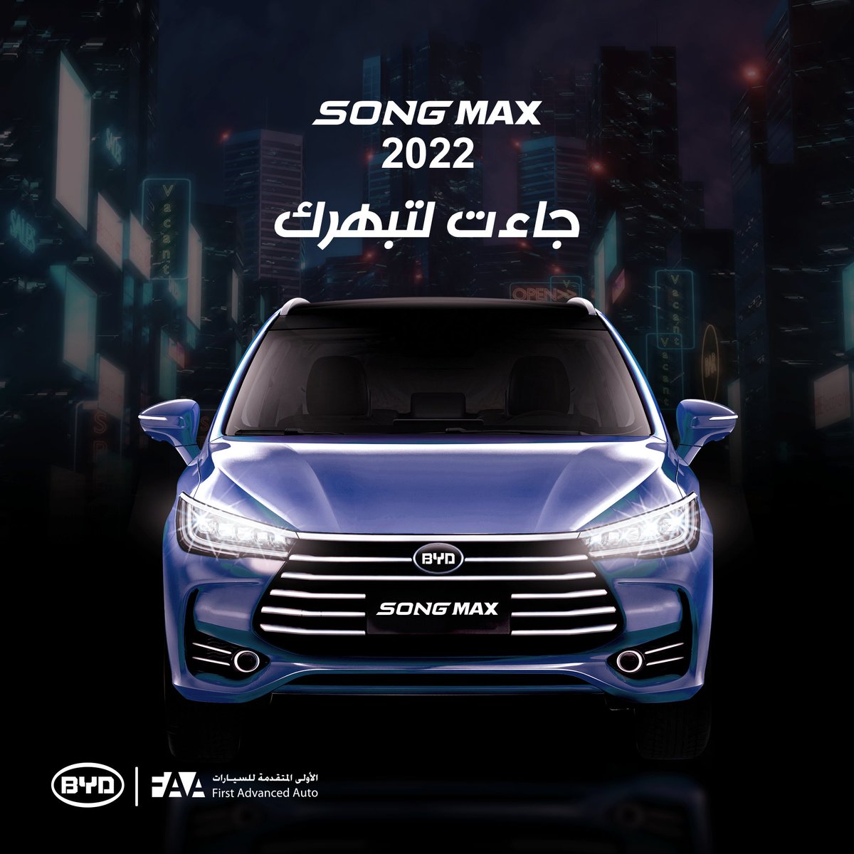 BYD - بي واي دي السعودية tweet media