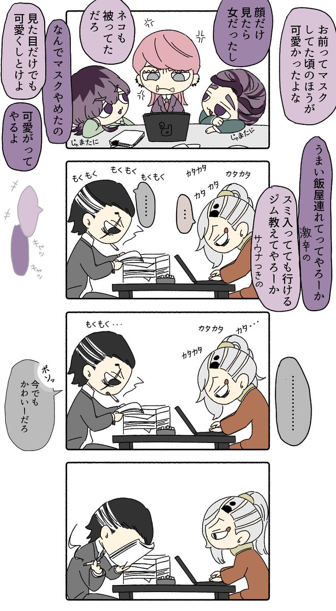 うざがらみされてる弟が気になるおみ 