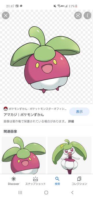スナバァのtwitterイラスト検索結果