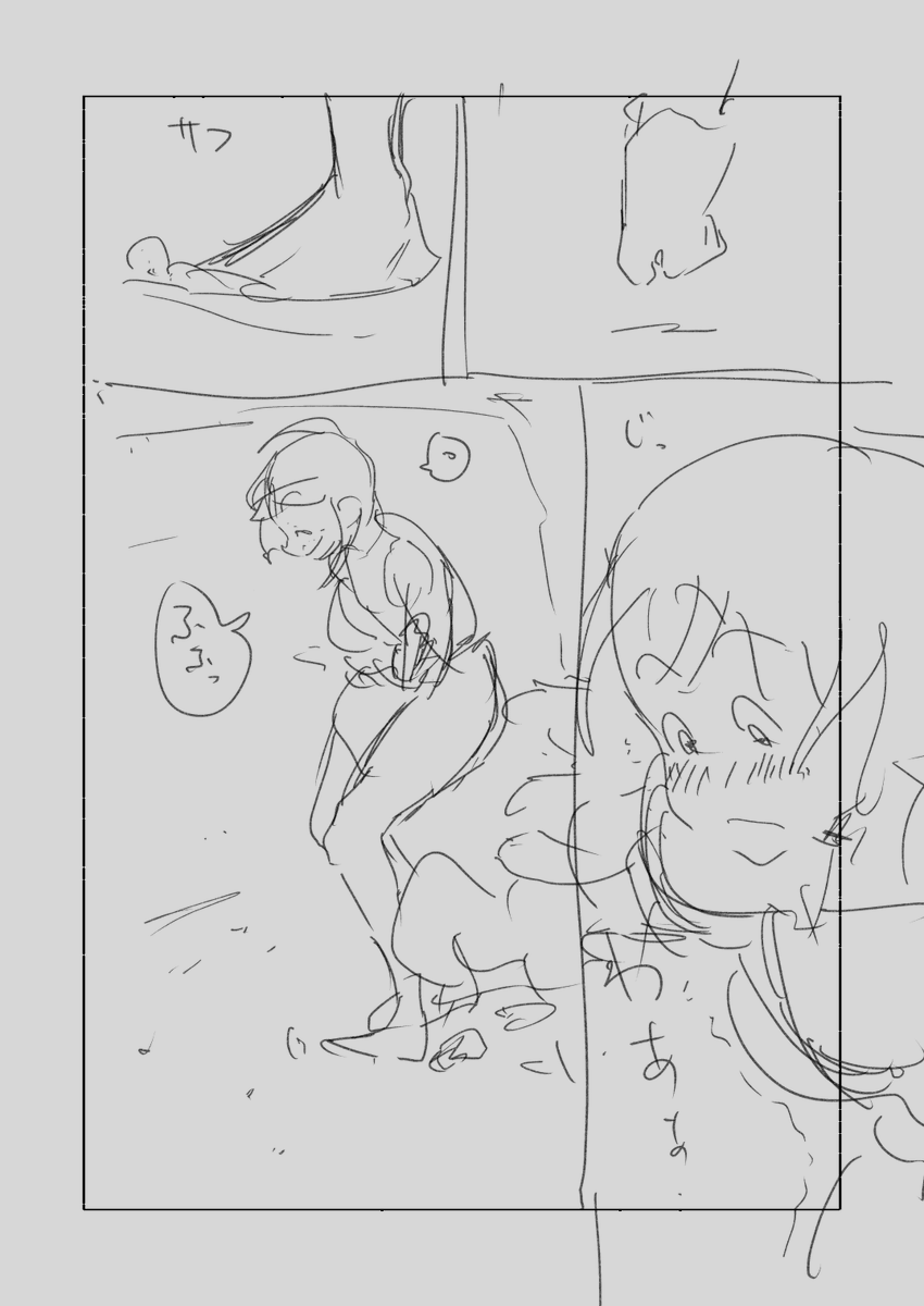 君としらない夏になる 1話初期プロット
「ブランニューデイ」(9/13) 