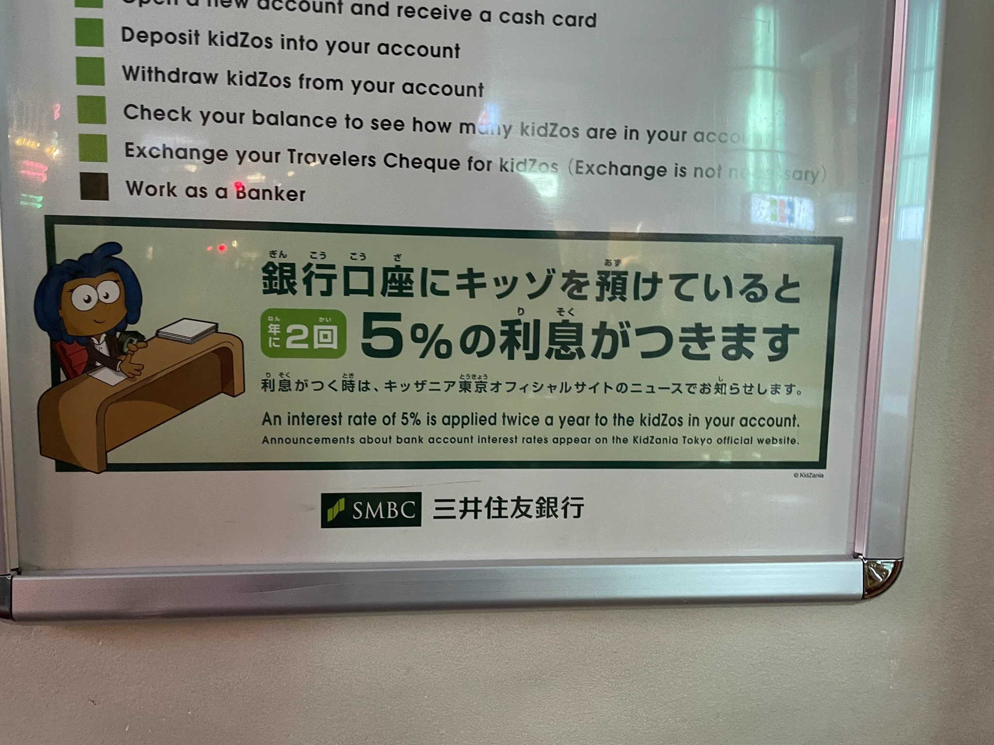 キッザニアの通貨。12年ぶりに引き出したら、驚くほどの札束となって返ってきた！