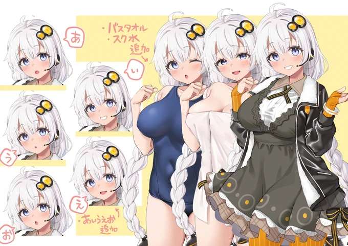 紲星あかりちゃんの立ち絵素材に色々追加しました!
加筆、加工ご自由に!じゃんじゃん使ってやってください!
https://t.co/d7mWf84cpq
パス akari 