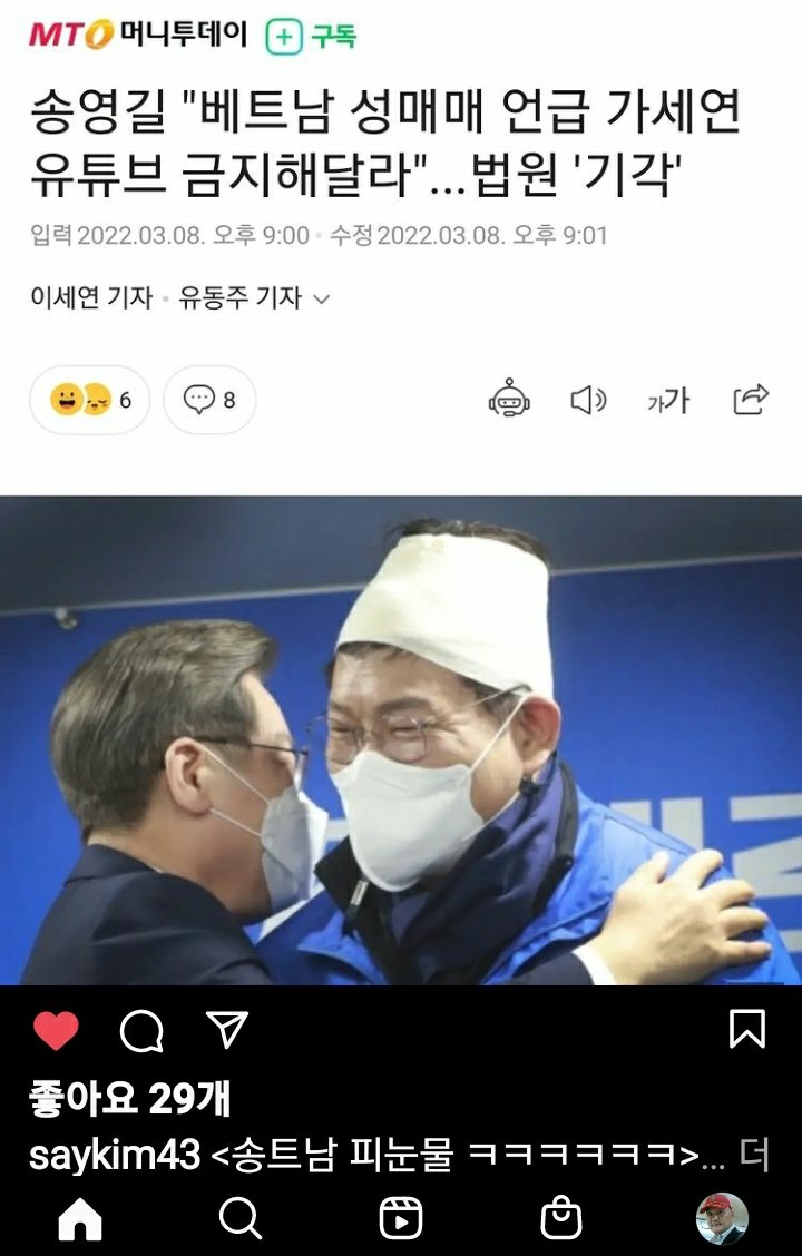 송씨 문중 사람들 보소~

자식들도 손주들도 대대손손 부끄러워 어찌할꼬?

족보에 반드시 기록 하기를 바랍니다.