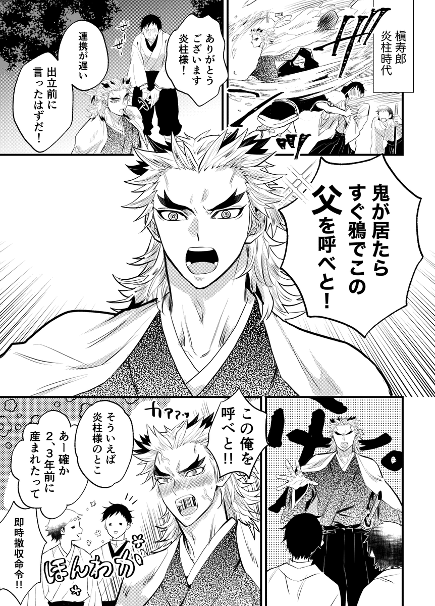 (若槇)長男からちちうえって呼んでもらえるようになった頃 