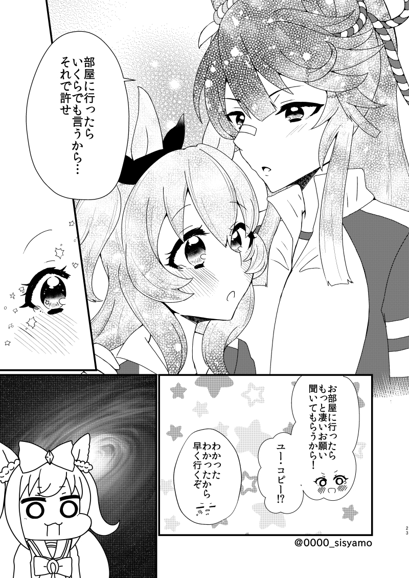 ゆりでなる❤尊みふぃーるど[マヤブラ編]
(2/2) 