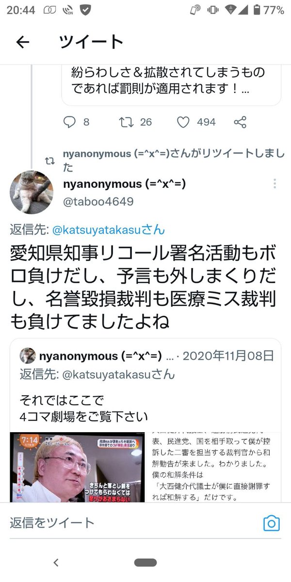 Yoshi87315704's tweet photo. 法律の事を分からん輩で鵜呑みや思い込みが激しい好き勝手言ってる輩らです。
西原さんの写真まで使ってましたよ👹
通報はしておきました。ツイートもそんなのばっか笑
日本のネット攻撃は行き過ぎた所があり汚いですね。周りの人も助ける人が多くなってほしいです。
@taboo4649
@TISM06235734 https://t.co/8iNHq22Alj