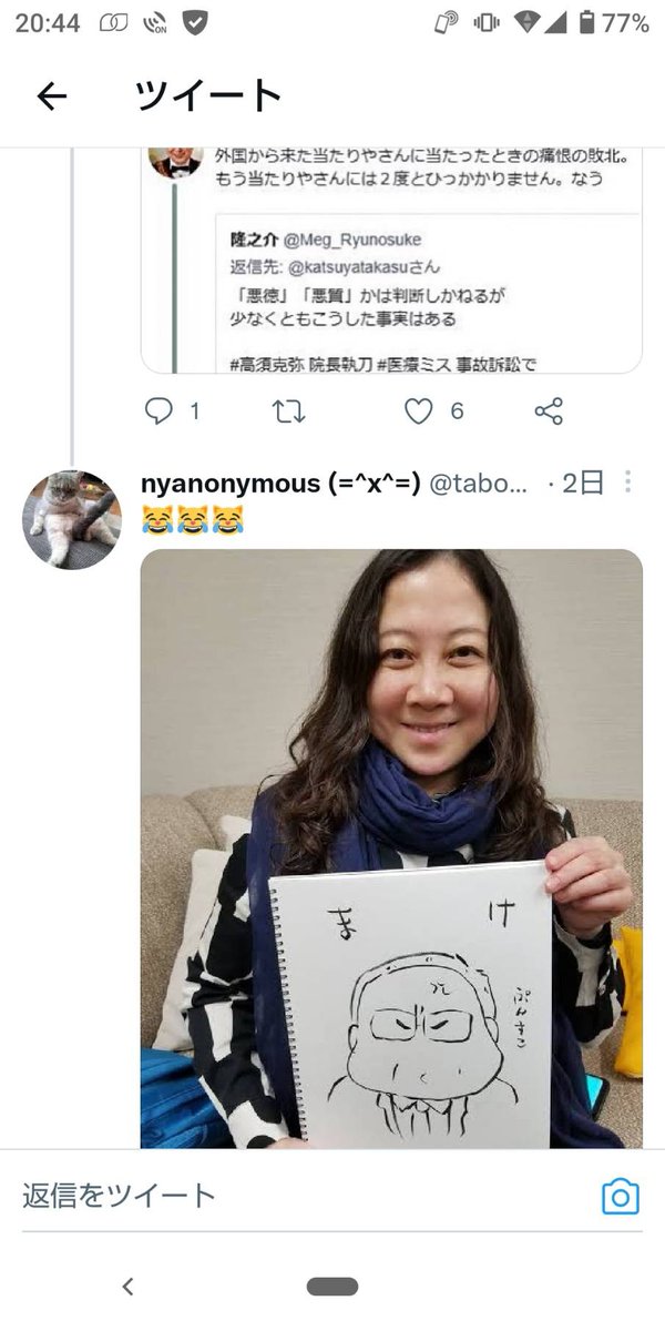 Yoshi87315704's tweet photo. 法律の事を分からん輩で鵜呑みや思い込みが激しい好き勝手言ってる輩らです。
西原さんの写真まで使ってましたよ👹
通報はしておきました。ツイートもそんなのばっか笑
日本のネット攻撃は行き過ぎた所があり汚いですね。周りの人も助ける人が多くなってほしいです。
@taboo4649
@TISM06235734 https://t.co/8iNHq22Alj