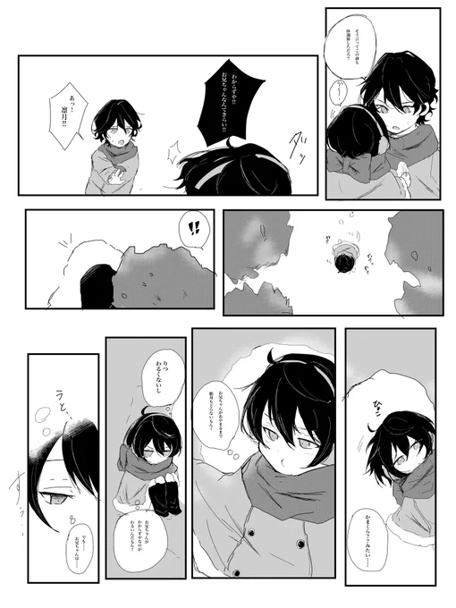 幼少期さくまと雪2🦇🦇❄️ 