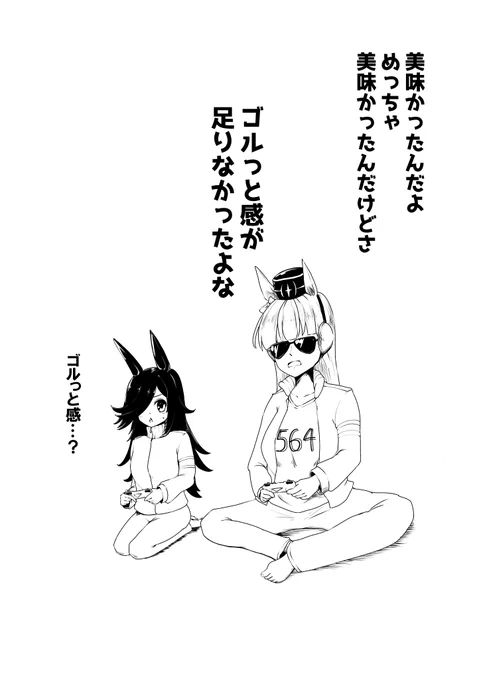 とあるフォロワーに焼きそばの感想を聞いた 