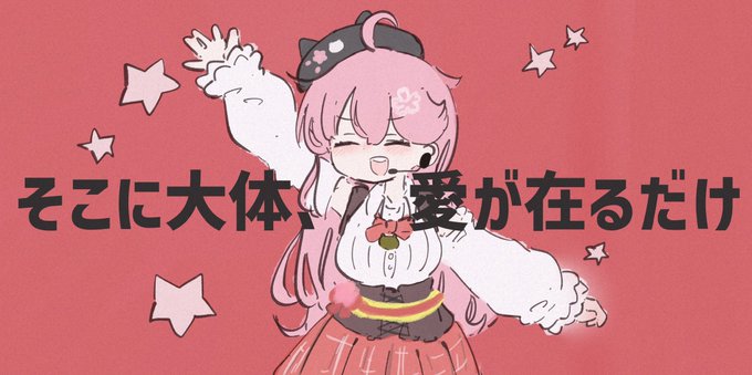 #miko_Art
惑星ループ 