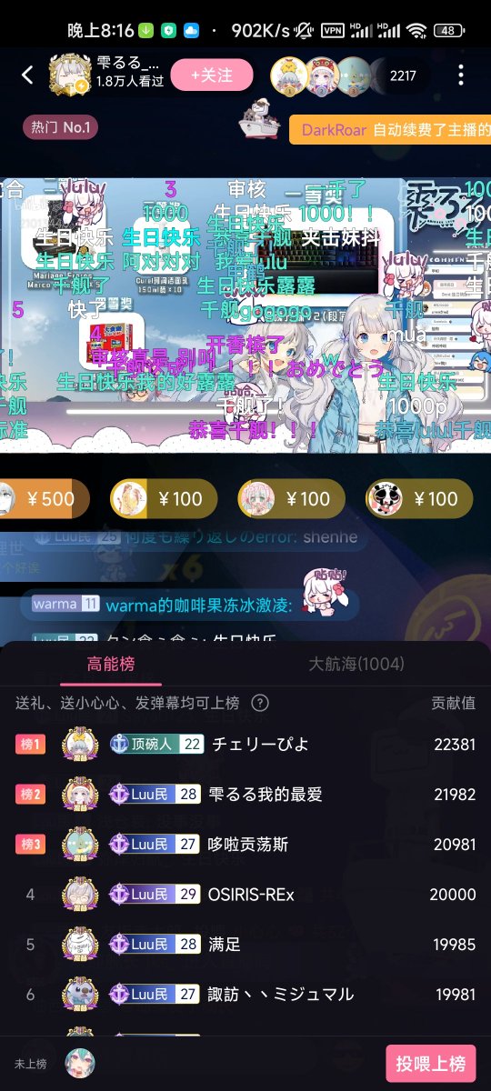 mainoneko's tweet photo. @koinoya_mai 
夢の邪魔をしてすみません，今，君はbilibilではもう一流のvtuberではない。他人の艦長が増えている，たいていの人はあなたの配信を退屈だと思っている。あなたの夢につきあってくれるのは少数です。永遠に目が覚めませんように https://t.co/WA7lOFoR1L