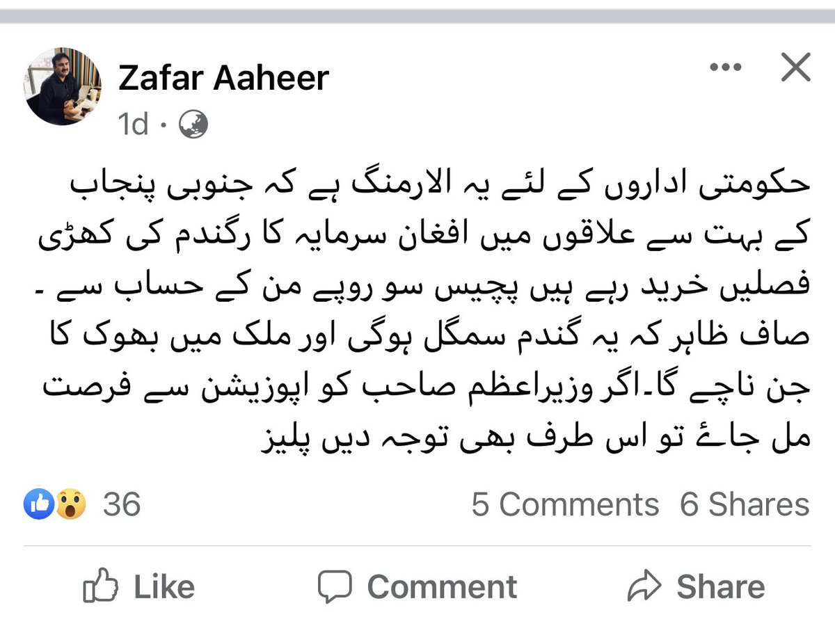 KlasraRauf's tweet photo. Meanwhile in Punjab.. 
👇
⁦@UsmanAKBuzdar⁩ ⁦@ImranKhanPTI⁩ 
⁦@fawadchaudhry⁩ https://t.co/f9SFsFkyf0