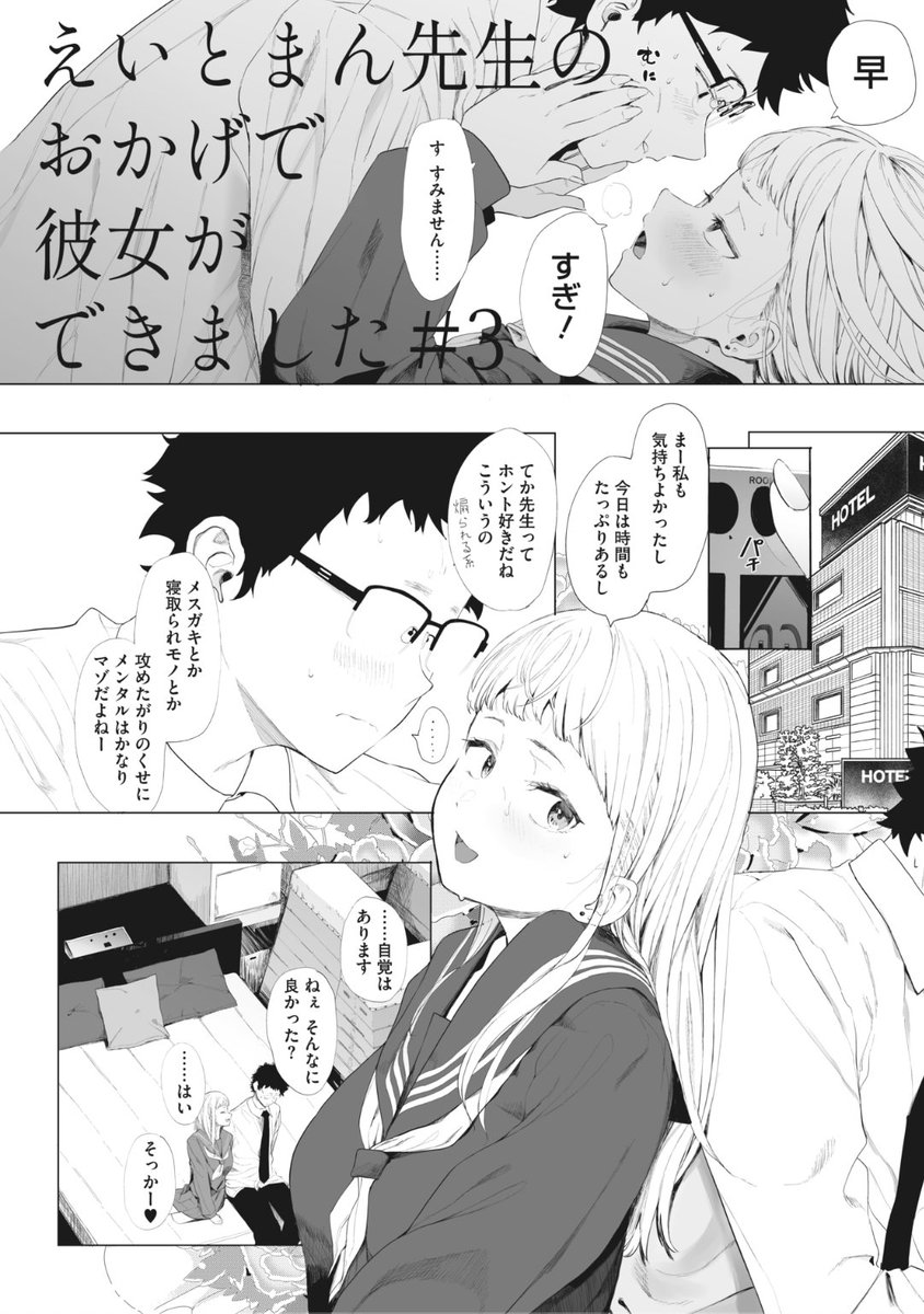 COMIC HOTMILK最新号
好評配信中です❤️
豪華先生方の作品をお届け✨
えいとまん/kiasa/宇場義行/たにし/音音/蛹虎次郎/神楽もろみ/ぼるしち/坂上海/立川ねごろ/松田ヴァル/ギョウザテイショク/みずやん/飴野千晴…etc
今すぐチェック💕
👇👇👇
https://t.co/ipGuBBamRl