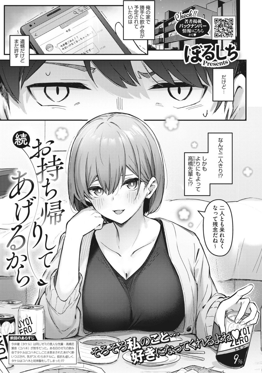 COMIC HOTMILK最新号
好評配信中です❤️
豪華先生方の作品をお届け✨
えいとまん/kiasa/宇場義行/たにし/音音/蛹虎次郎/神楽もろみ/ぼるしち/坂上海/立川ねごろ/松田ヴァル/ギョウザテイショク/みずやん/飴野千晴…etc
今すぐチェック💕
👇👇👇
https://t.co/ipGuBBamRl