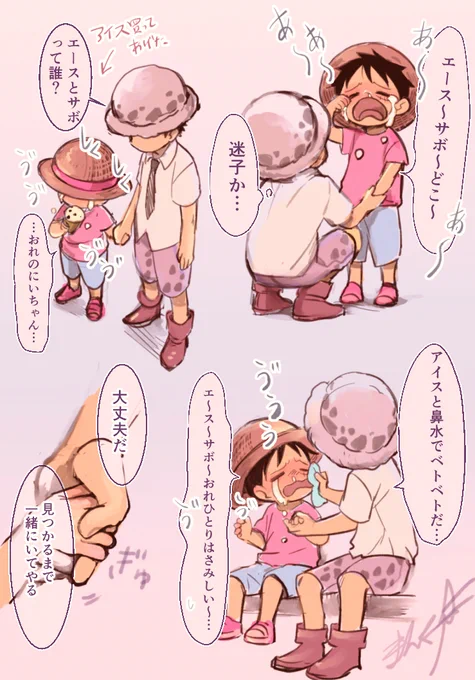 迷子の麦わら帽子 #ルフィ #トラファルガー・ロー https://t.co/cUrLVUdLDd 