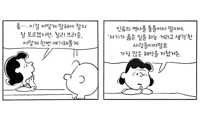 아까도 우생학이 유행하던 시절 미국의 광기에 대해 읽었는데 악행들은 정의나 선의로 포장되있기도 하고 시대에 따라 그게 당연하기도 함 

사패나 소패를 괴물로 타자화하고 유전적 선천적인거라 선긋고 자기가 악할수도 있단걸 상상조차 못하는 사람일수록 오히려 언제든 악행 저지를 확률 높아보임 
