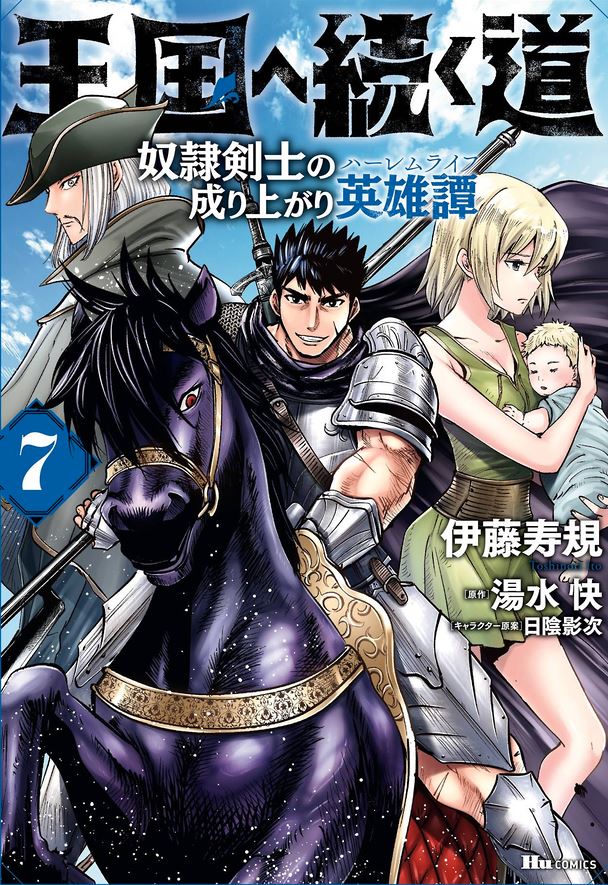 今日はこちらを読みますよ
「隠密お局～あなたのホンネ見えてます～」
「王国へ続く道 奴隷剣士の成り上がり英雄譚」
「この男は人生最大の過ちです」
「じゃあ、君の代わりに殺そうか?～プリクエル【前日譚】～」 