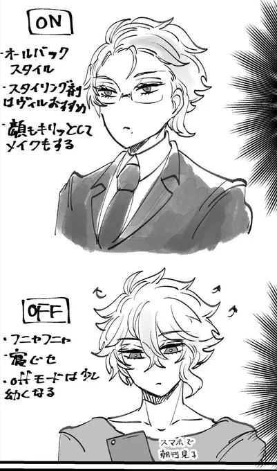描き忘れたけど卒業後で当然のように同棲してる💀🐙です
オンオフアップ……🆙 