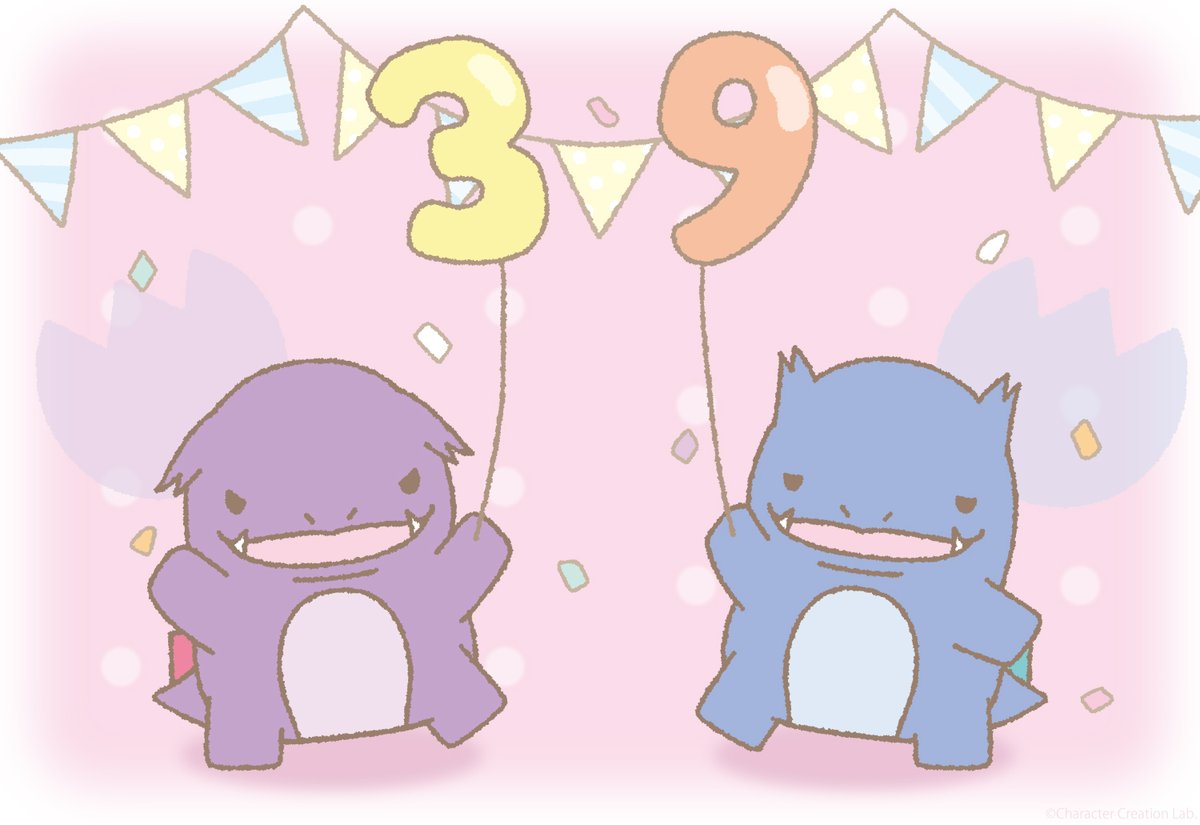 かいじゅうせかいせいふく S Tweet 日頃のありがとうを かいじゅうせかいせいふく 怪獣 サンキューの日 Trendsmap