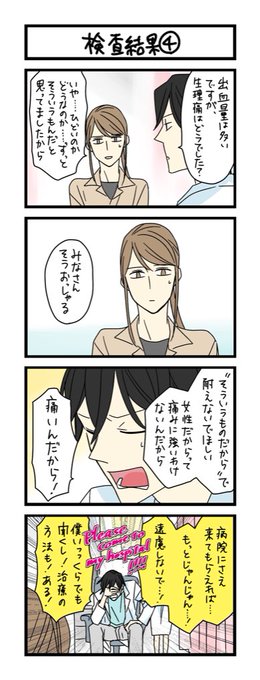#国際女性デー 
女、長生きしよう。国に軽減税率から生理用品が省かれようと。みんな健診行こう。 