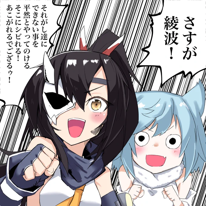 綾波に凄みを感じる暁

#アズールレーン 