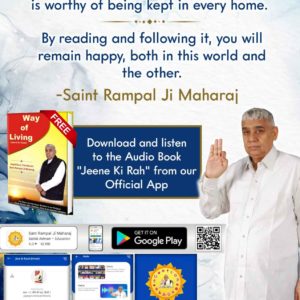 KoriMahandra's tweet photo. What is the main benefit of doing True Worship and what are the by products of doing it?
Get all the info must Download #AudioBook_JeeneKiRah from Sant Rampal Ji Maharaj app https://t.co/PFHG7VvvCk