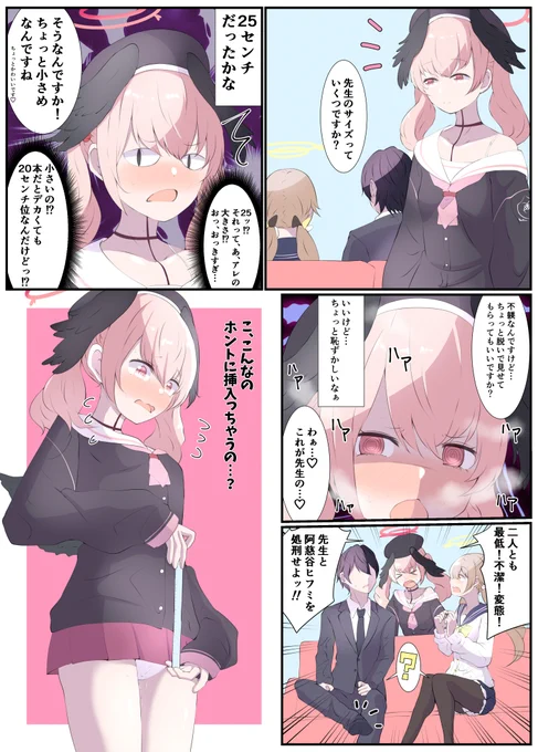 コハルさん 
