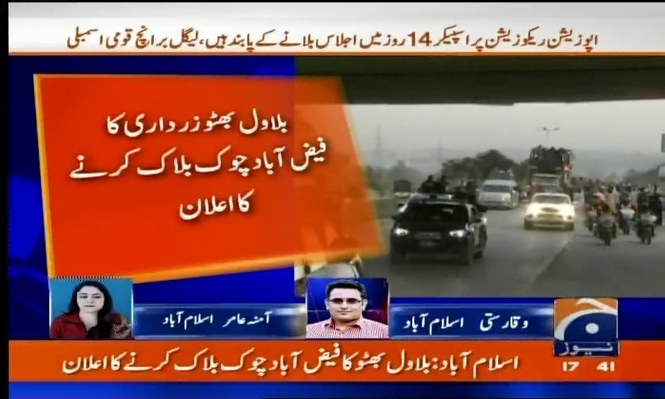 Samad007Samad's tweet image. عمران خان نے گھبراہٹ میں پیپلز پارٹی کے لانگ مارچ کے شرکاء کو روک کر ایک اور بڑی سیاسی غلطی۔
#GameOverNaizi #PPP #AwamiMarach