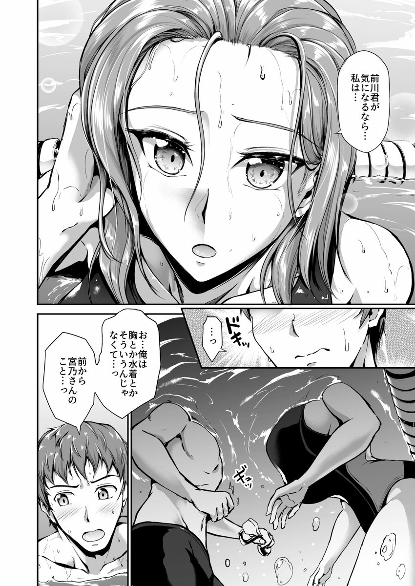 普段前髪で顔隠れがちだけど水泳部でキャップかぶったり濡れた髪かきあげるから顔を見られる機会の多い大きい子 