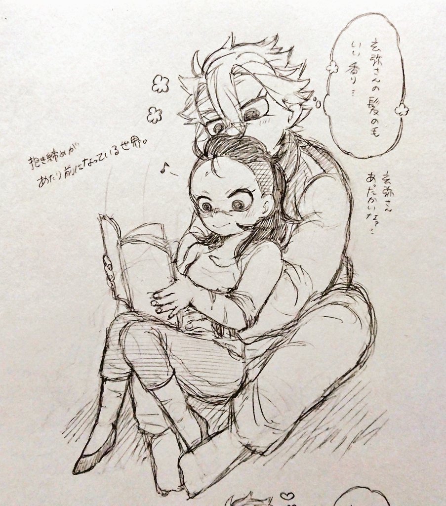 さねげん♀
にょた注意(再掲) 