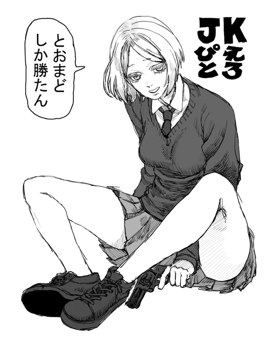 練習 