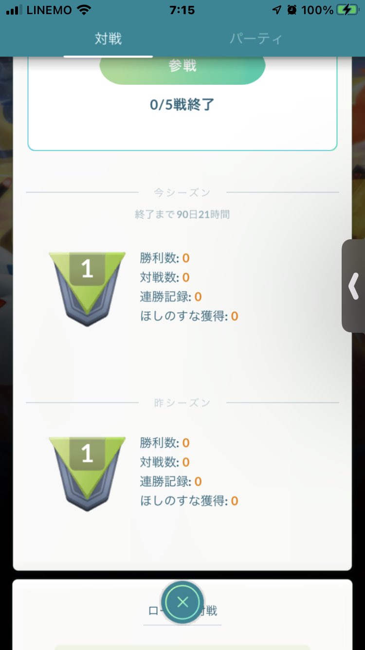 ポケモンgo 新型iphonese が発表 こいつ買えば今後のポケ活に憂いなし