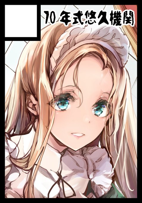 コミックマーケット100に参加申込みしました。節目ですね新刊の他にグッズとかも出したいですッ 