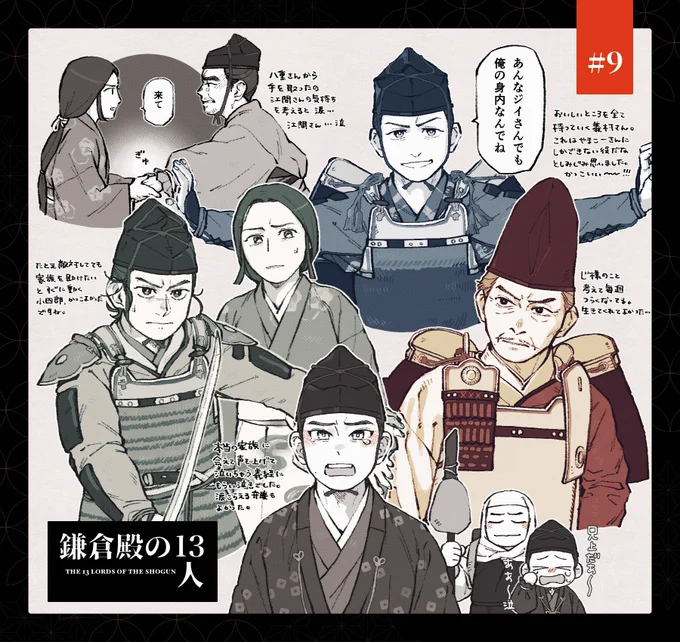 伊東家救出パートが良すぎてほとんどその絵になってしまいました🤯
#鎌倉殿の13人 #殿絵 