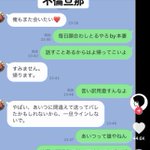 不倫相手と間違えて？LINEで妻に2回誤爆する夫!