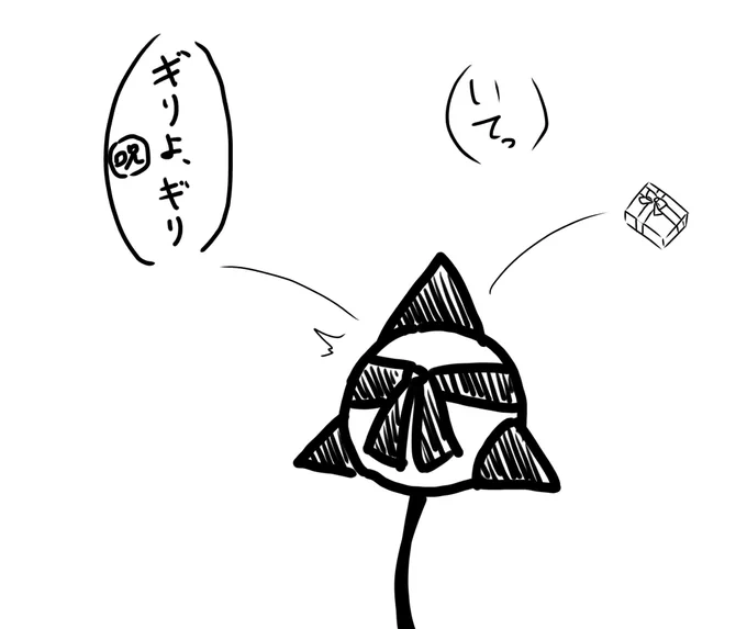 バレンタインがこんな雑だったからなぁ… 