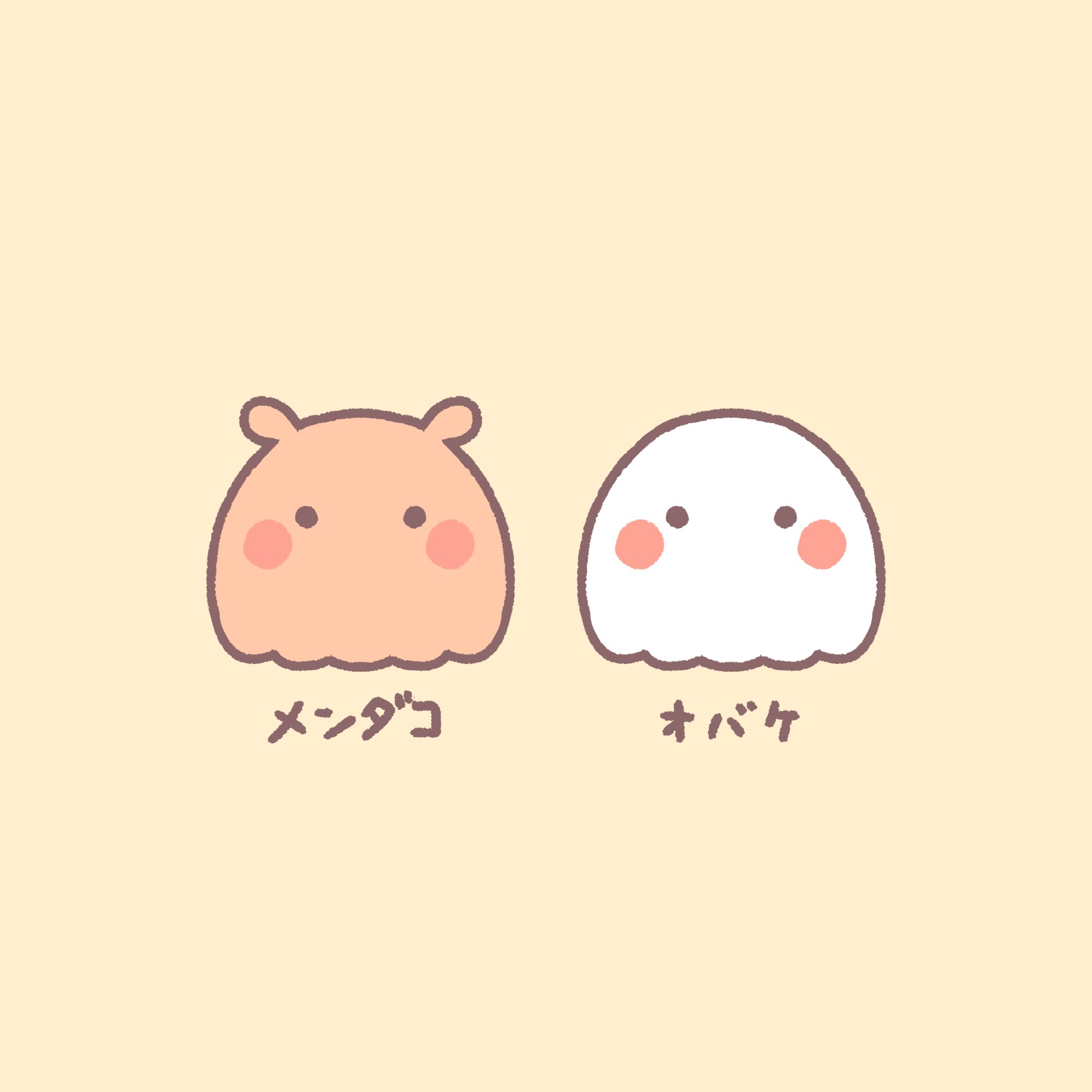 Twitter 上的 ねこまるうさこ メンダコとオバケ イラスト ゆる絵 ゆるいイラスト T Co Hstwtwuj0s Twitter