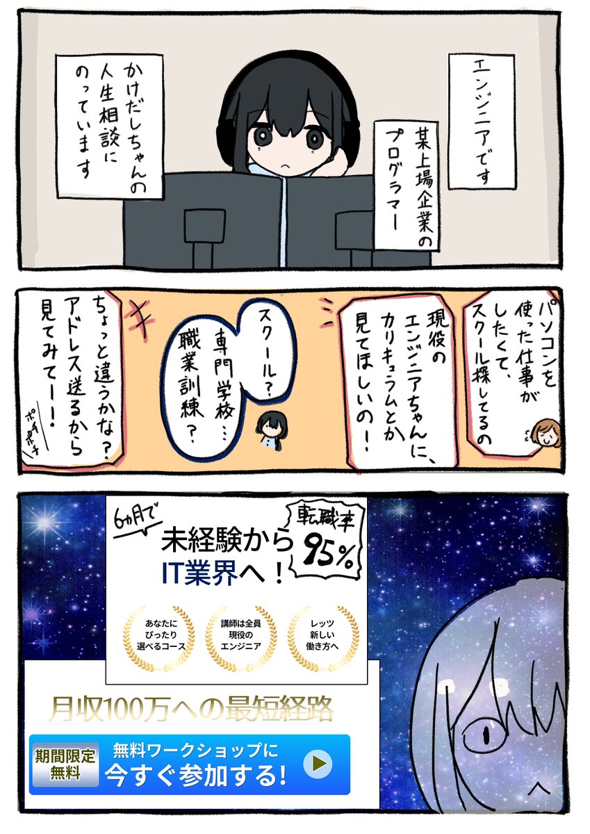 かけだしちゃんのプロトタイプ【終】

2話目で断念しました😇
当時作っていたロゴ(作りかけ)を添えて供養します😇 