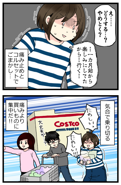 LINE砲でも載せていただきました✨
ぎっくり腰VSコストコ な話。
普段のスーパーでこんな金額いくことないもんで一瞬ドキッとしちゃうよね…(これはさっちゃんと同会計でした!)
コストコだと平均的な値段らしいので安心しました🤭笑

写真付の記事はこちらからどうぞ👇
https://t.co/DhurV3MPRl 