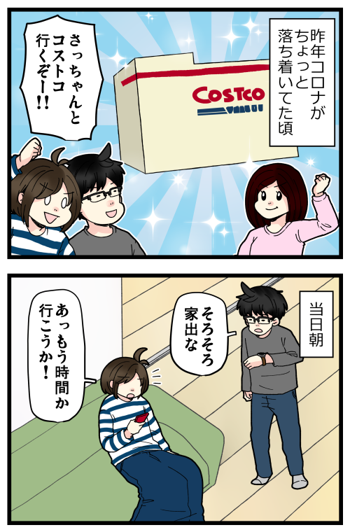 LINE砲でも載せていただきました✨
ぎっくり腰VSコストコ な話。
普段のスーパーでこんな金額いくことないもんで一瞬ドキッとしちゃうよね…(これはさっちゃんと同会計でした!)
コストコだと平均的な値段らしいので安心しました🤭笑

写真付の記事はこちらからどうぞ👇
https://t.co/DhurV3MPRl 