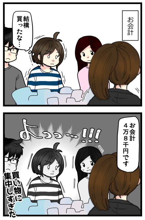 LINE砲でも載せていただきました✨
ぎっくり腰VSコストコ な話。
普段のスーパーでこんな金額いくことないもんで一瞬ドキッとしちゃうよね…(これはさっちゃんと同会計でした!)
コストコだと平均的な値段らしいので安心しました🤭笑

写真付の記事はこちらからどうぞ👇
https://t.co/DhurV3MPRl 