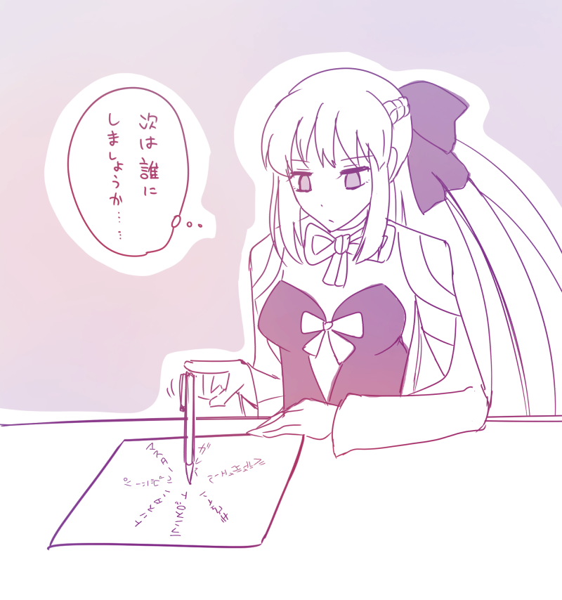 (犯人は暇な魔女でした) 
