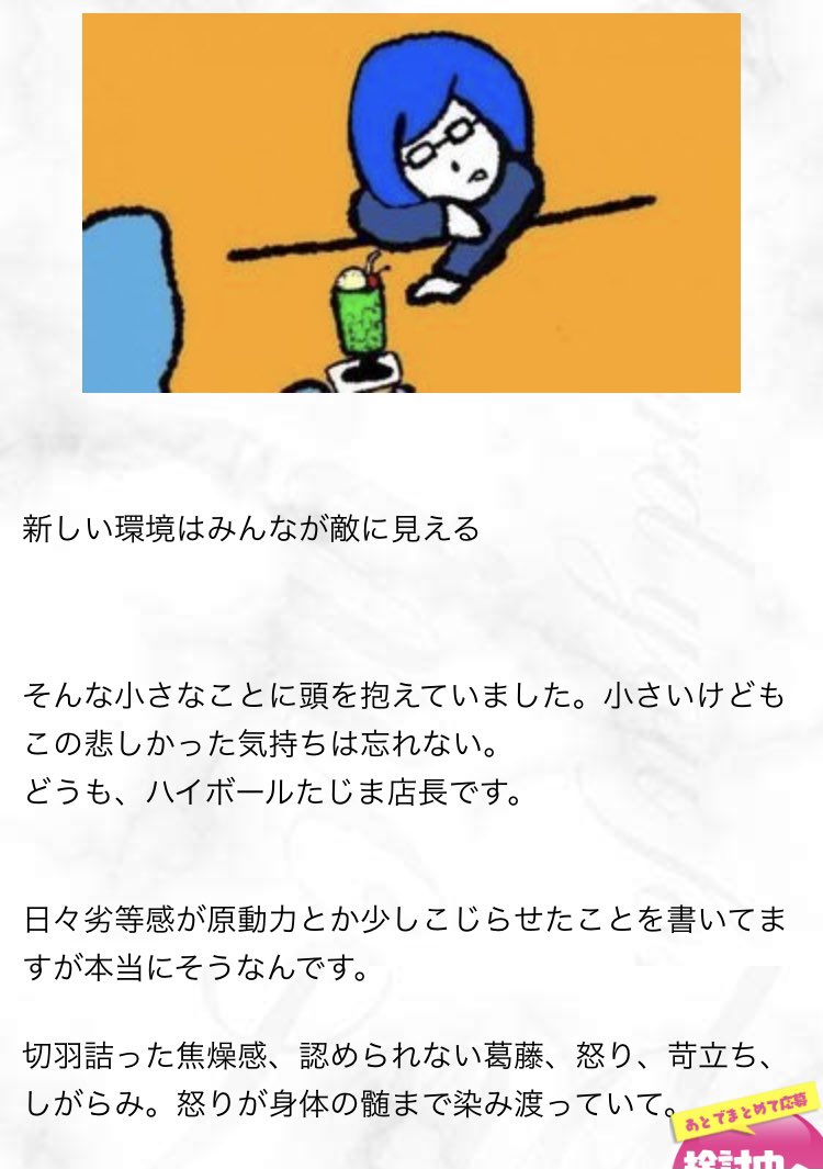 Tweets With Replies By ハイボールたじま統括 贅沢 奥様特急 五反田全裸痴漢 Zeitaku Tajima Twitter